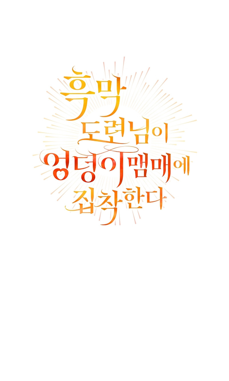 Al Joven Maestro le gusta ser Castigado. Capítulo 10 - Page 10