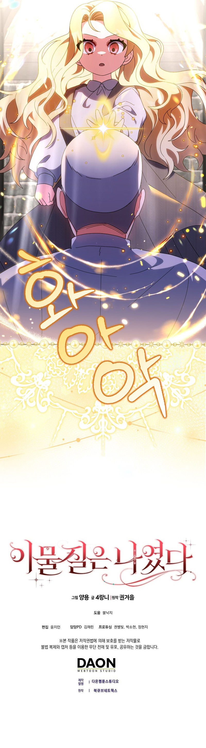 El Objeto Extraño Era Yo Capítulo 11 - Page 14