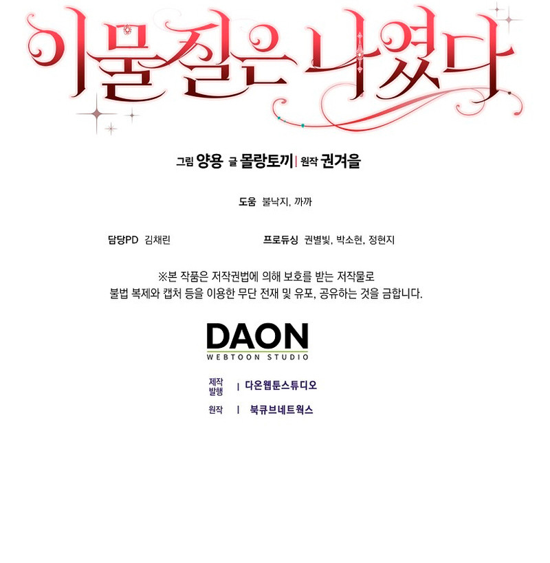 El Objeto Extraño Era Yo Capítulo 25 - Page 15