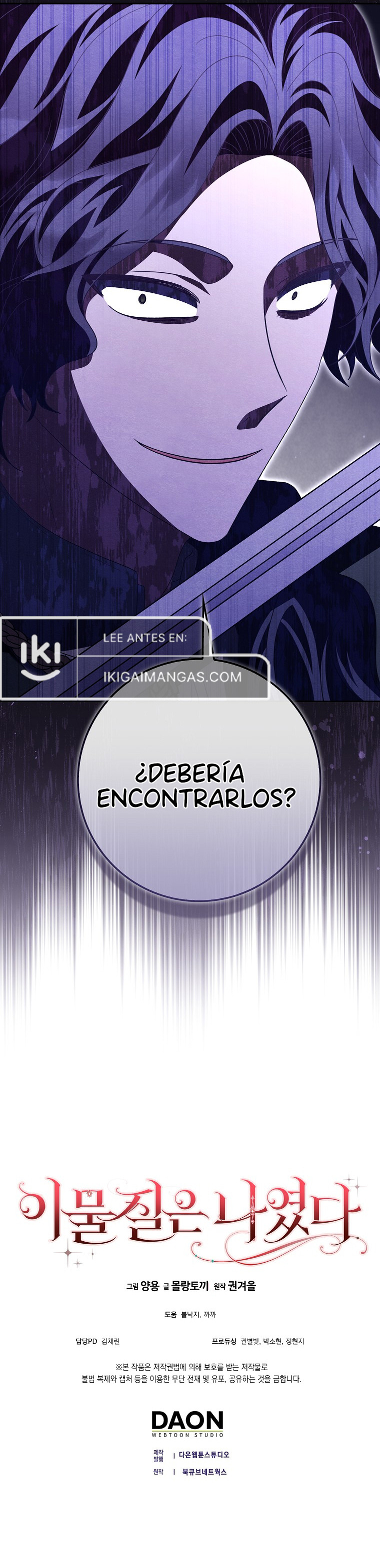 El Objeto Extraño Era Yo Capítulo 44 - Page 11