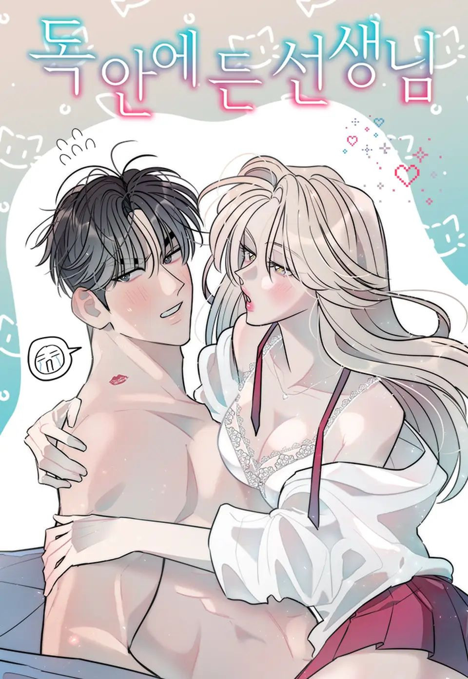 Un profesor en apuros Capítulo 14 - Page 2