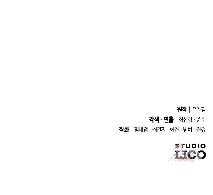 Lo Que Descubrí Después De La Muerte Capítulo 19 - Page 10