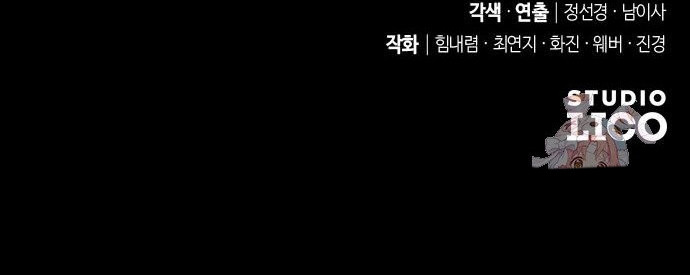 Lo Que Descubrí Después De La Muerte Capítulo 21 - Page 17