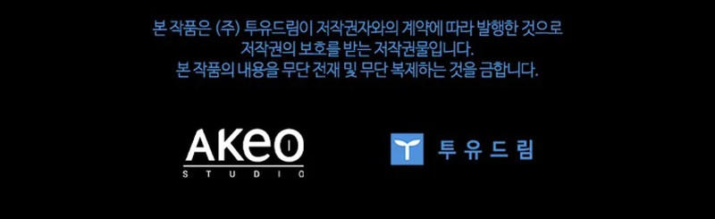 ¡Estoy sufriendo porque mi amigo de la infancia es un gran mago! Capítulo 44 - Page 8