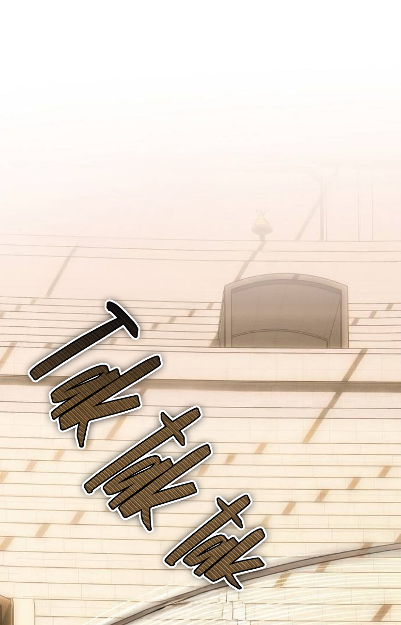 La crueldad de la salvación Capítulo 10 - Page 74