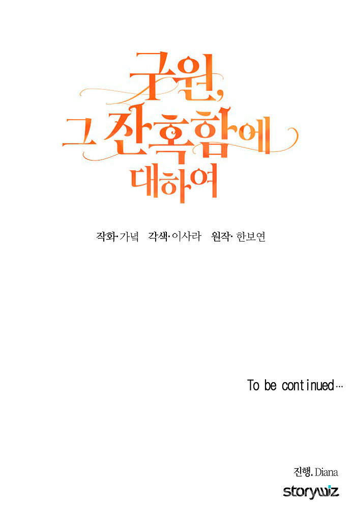 La crueldad de la salvación Capítulo 2 - Page 114