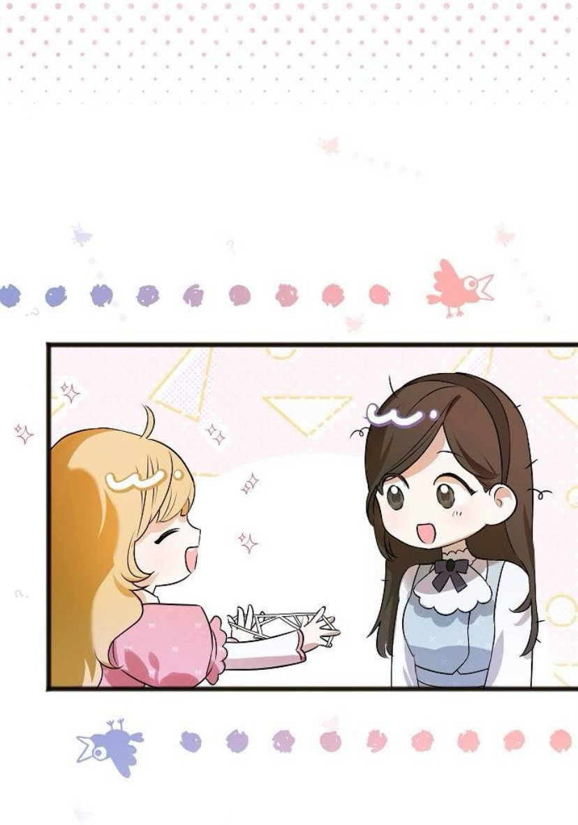 La crueldad de la salvación Capítulo 9 - Page 43