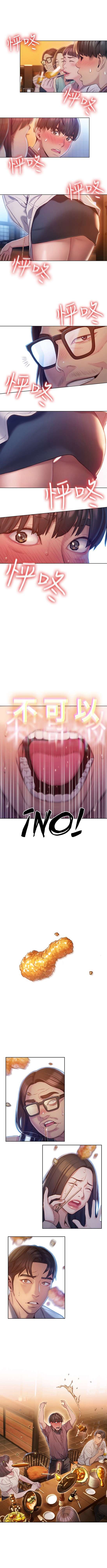 Love Limit Exceeded Capítulo 4 - Page 7