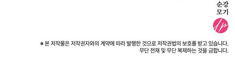 A ti, Noble y Vulgar Capítulo 1 - Page 14