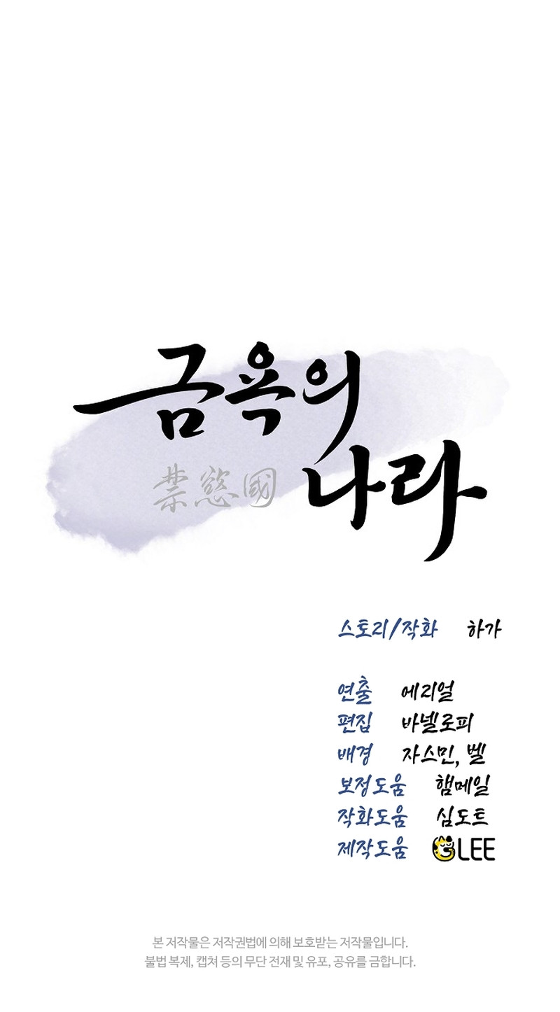 Tierra de Abstinencia Capítulo 4 - Page 10