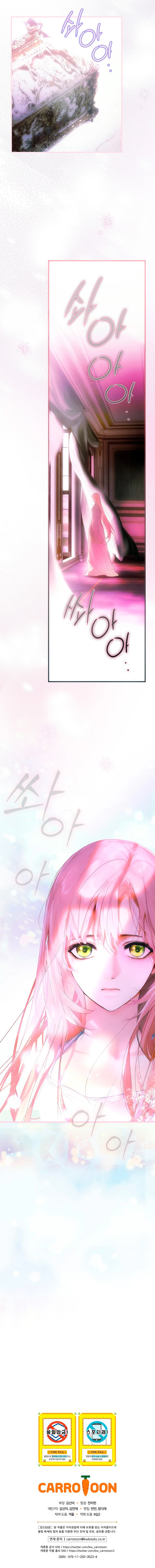 La Madrastra De Märchen Capítulo 106 - Page 17