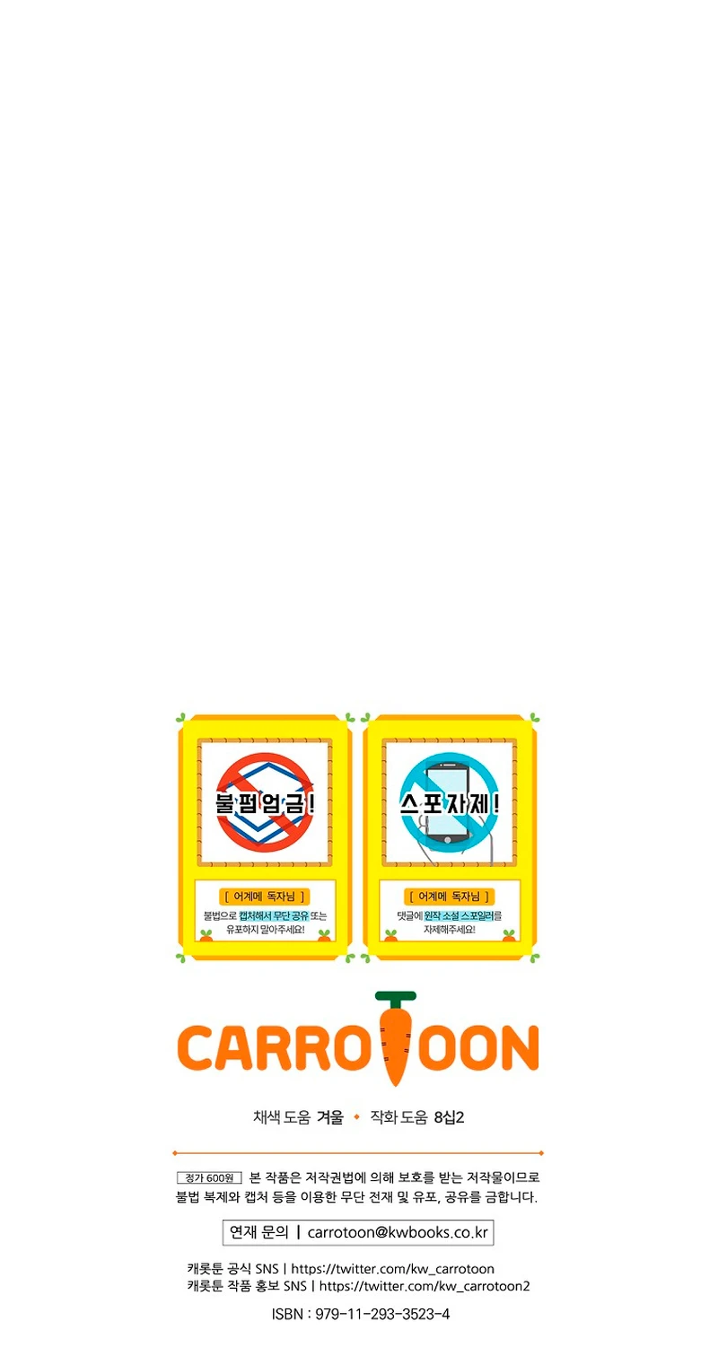 La Madrastra De Märchen Capítulo 107 - Page 13