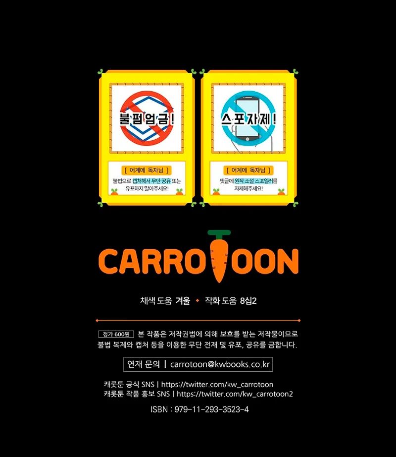 La Madrastra De Märchen Capítulo 109 - Page 16