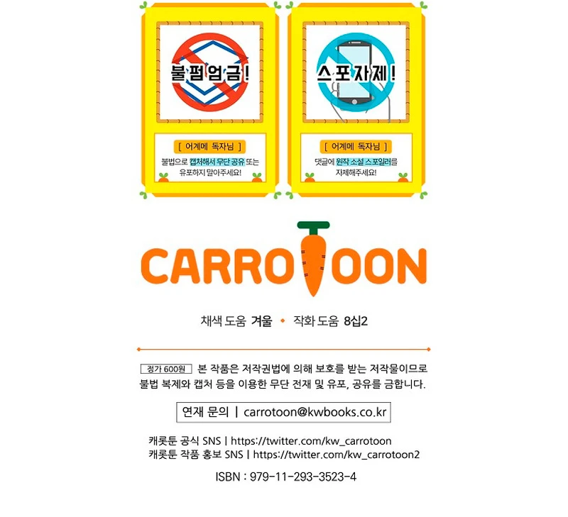 La Madrastra De Märchen Capítulo 115 - Page 14