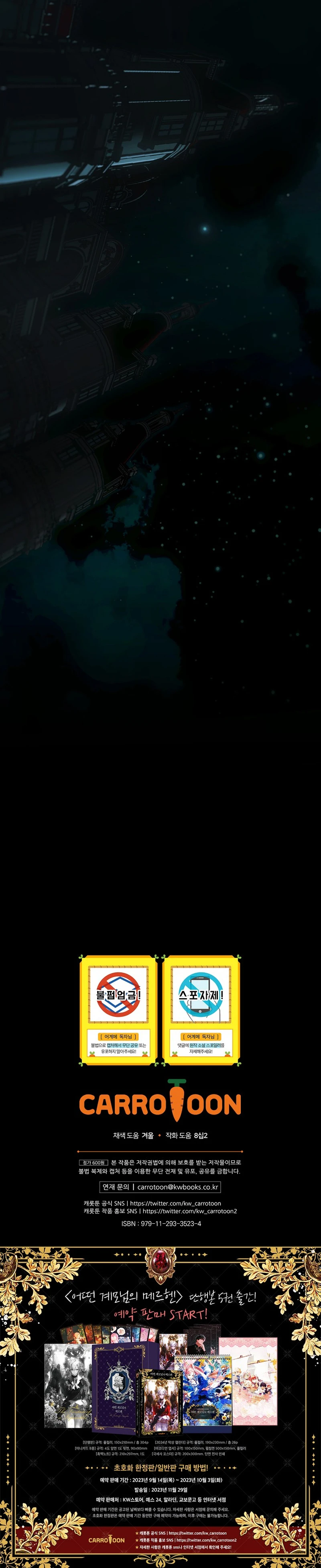 La Madrastra De Märchen Capítulo 119 - Page 13