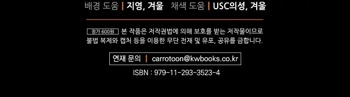 La Madrastra De Märchen Capítulo 12 - Page 13