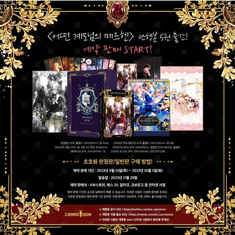 La Madrastra De Märchen Capítulo 120 - Page 19