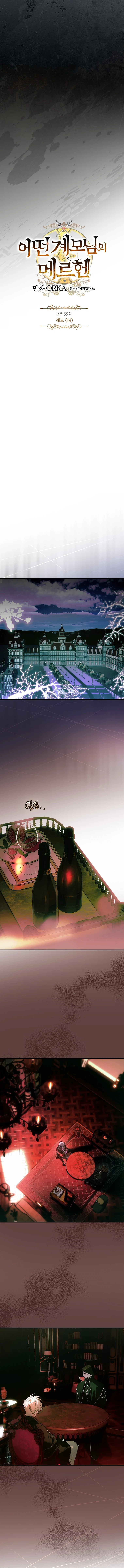 La Madrastra De Märchen Capítulo 120 - Page 5