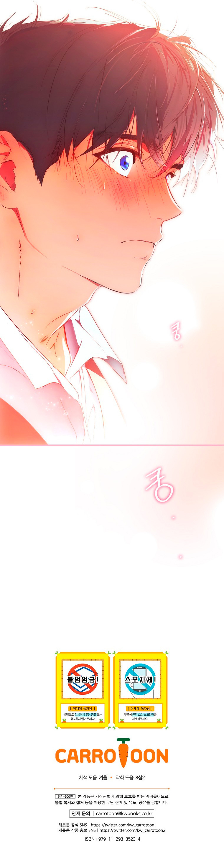 La Madrastra De Märchen Capítulo 125 - Page 22