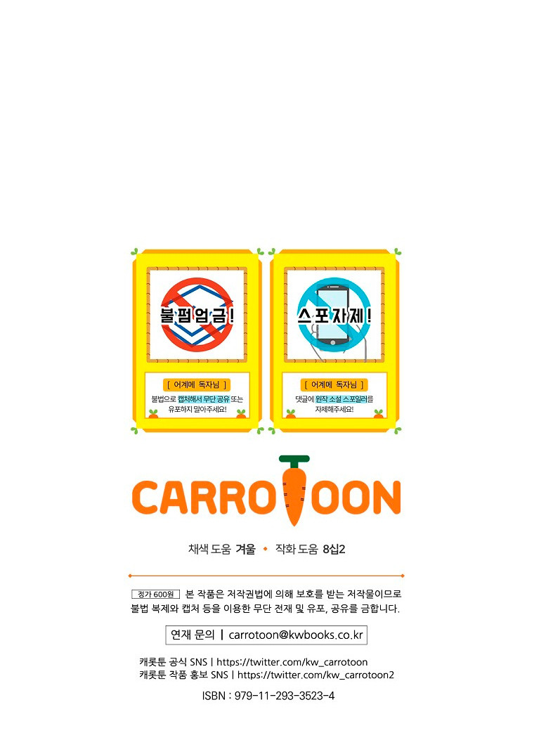 La Madrastra De Märchen Capítulo 128 - Page 15