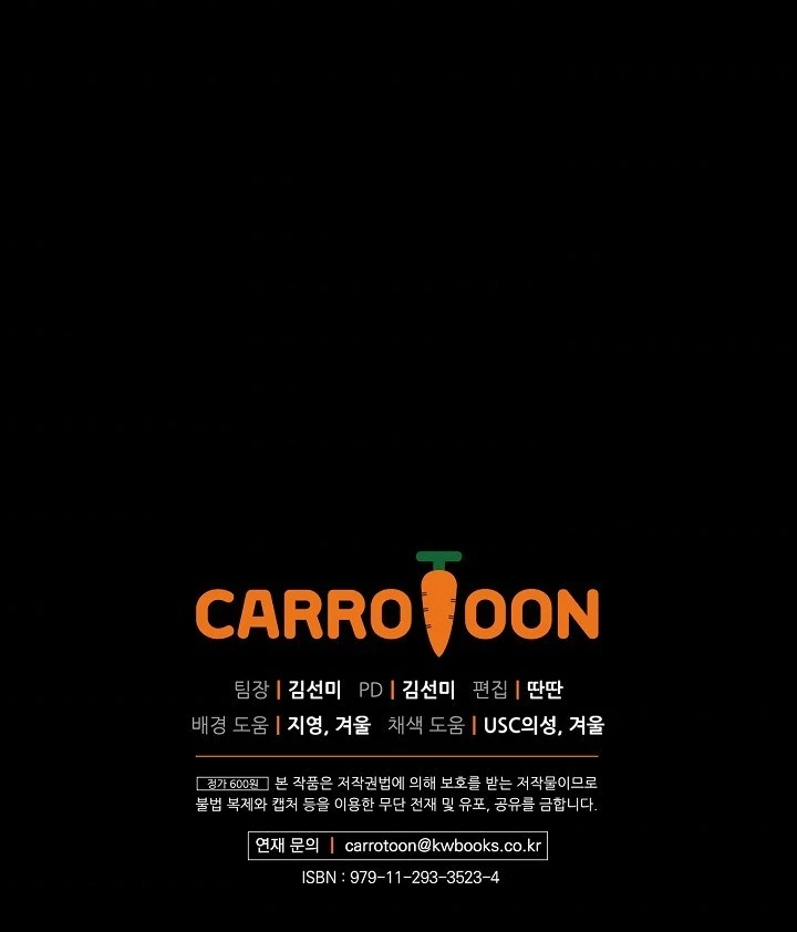 La Madrastra De Märchen Capítulo 13 - Page 13