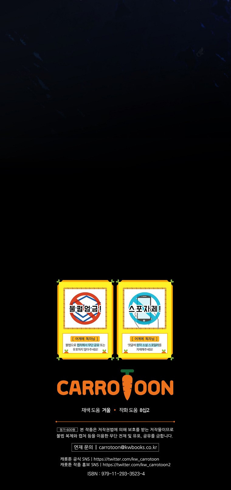 La Madrastra De Märchen Capítulo 131 - Page 24