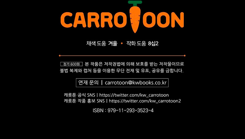 La Madrastra De Märchen Capítulo 134 - Page 20