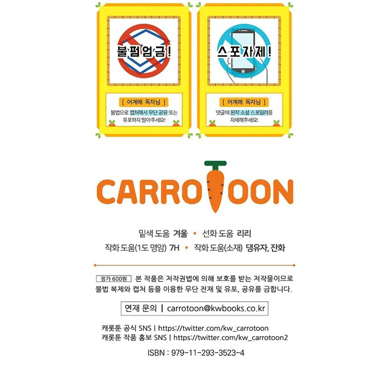 La Madrastra De Märchen Capítulo 139 - Page 7