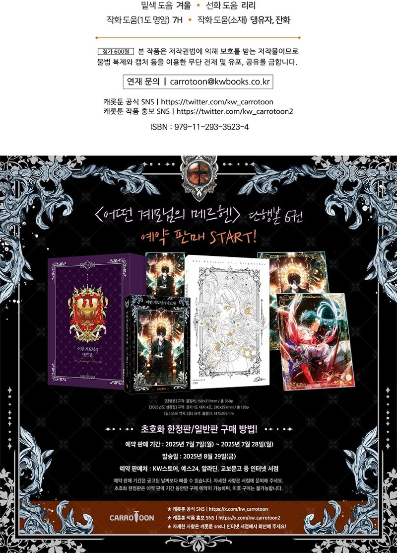 La Madrastra De Märchen Capítulo 147 - Page 13