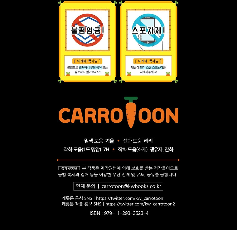 La Madrastra De Märchen Capítulo 152 - Page 14