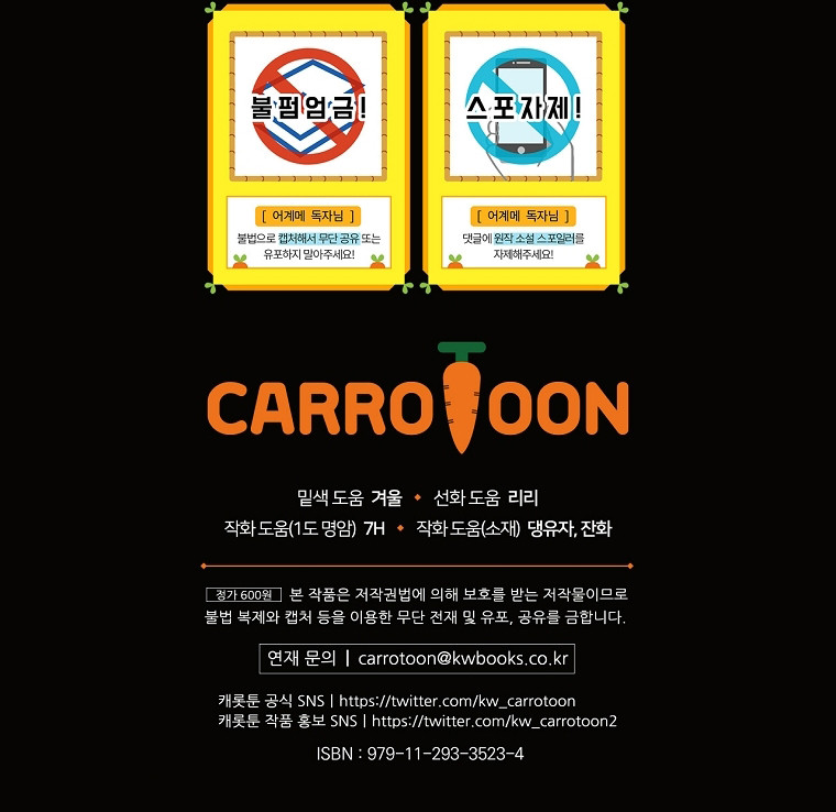 La Madrastra De Märchen Capítulo 153 - Page 16