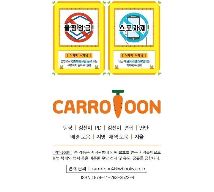 La Madrastra De Märchen Capítulo 33 - Page 14