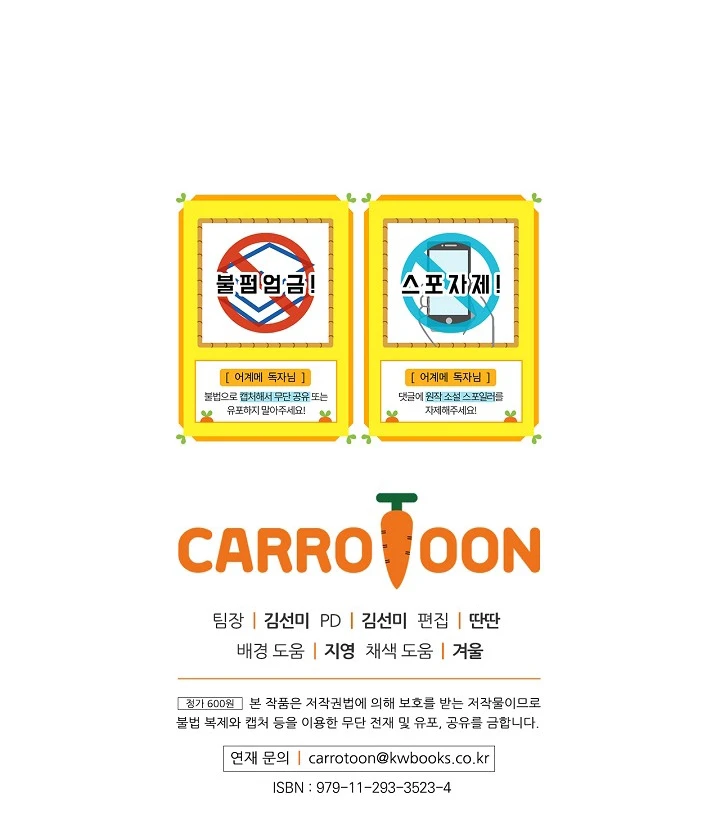 La Madrastra De Märchen Capítulo 37 - Page 12