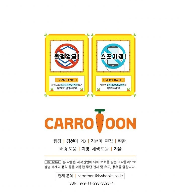 La Madrastra De Märchen Capítulo 39 - Page 10