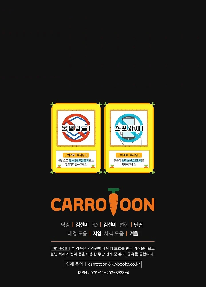 La Madrastra De Märchen Capítulo 41 - Page 15