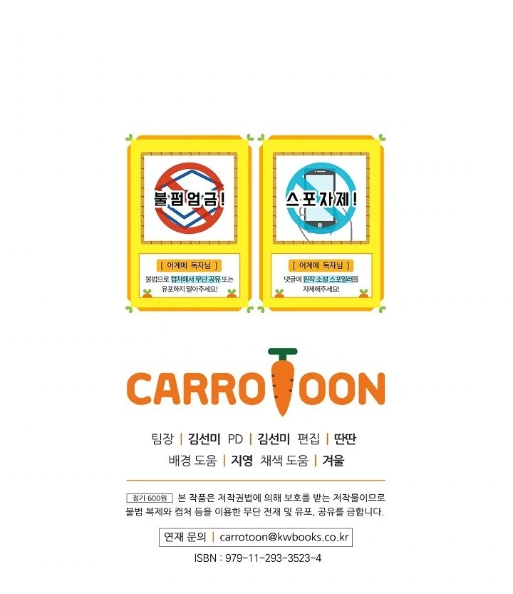 La Madrastra De Märchen Capítulo 45 - Page 12