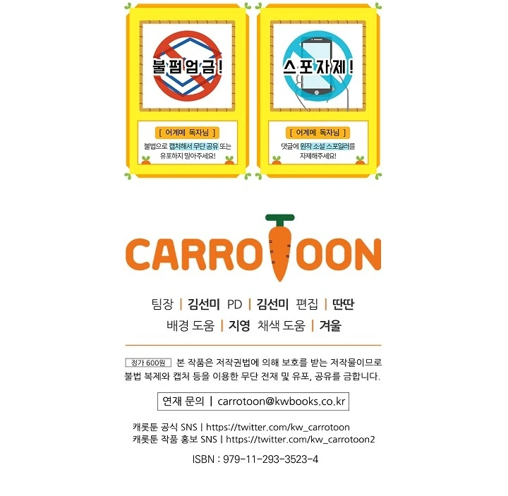 La Madrastra De Märchen Capítulo 46 - Page 14