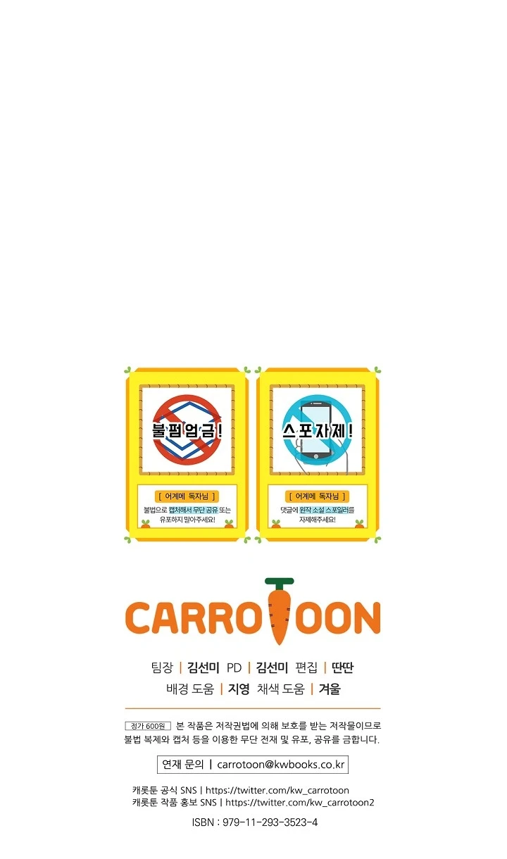 La Madrastra De Märchen Capítulo 47 - Page 13