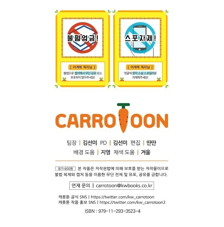 La Madrastra De Märchen Capítulo 50 - Page 13