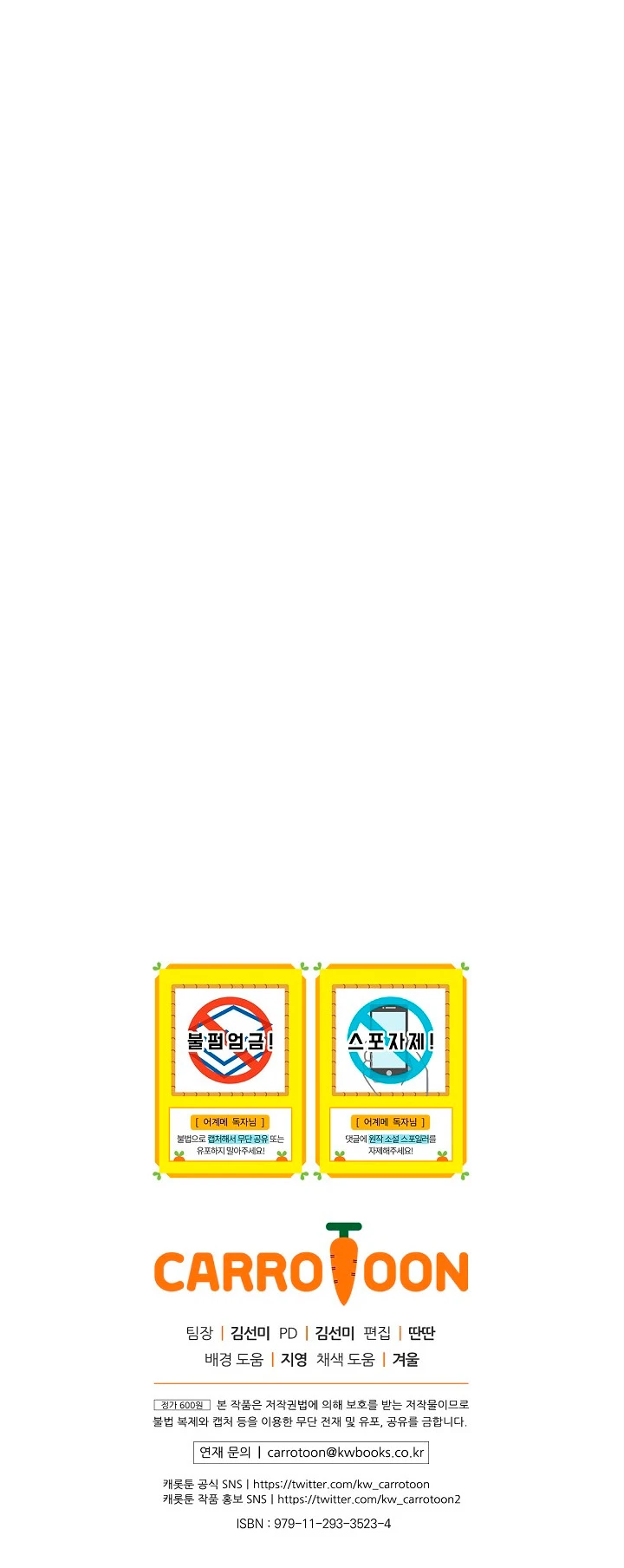 La Madrastra De Märchen Capítulo 53 - Page 14