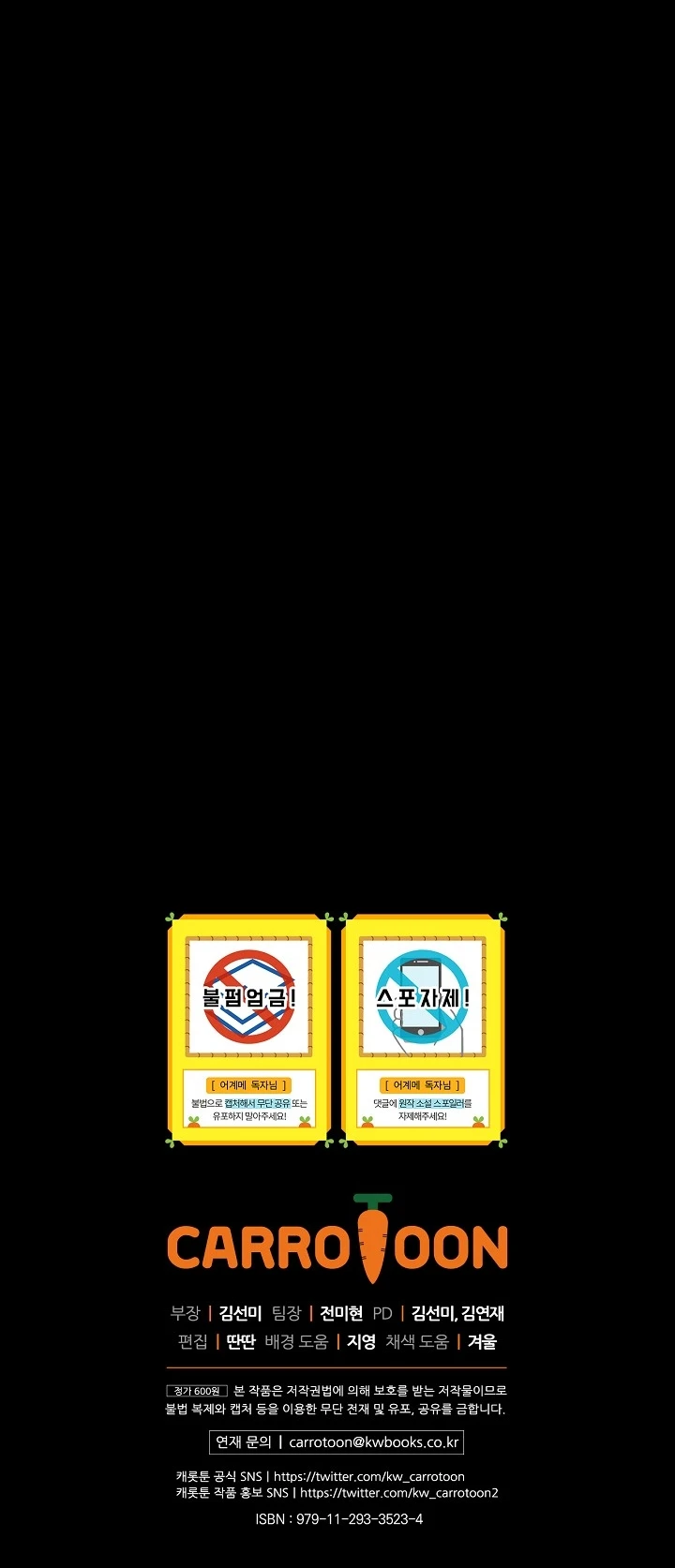 La Madrastra De Märchen Capítulo 61 - Page 16