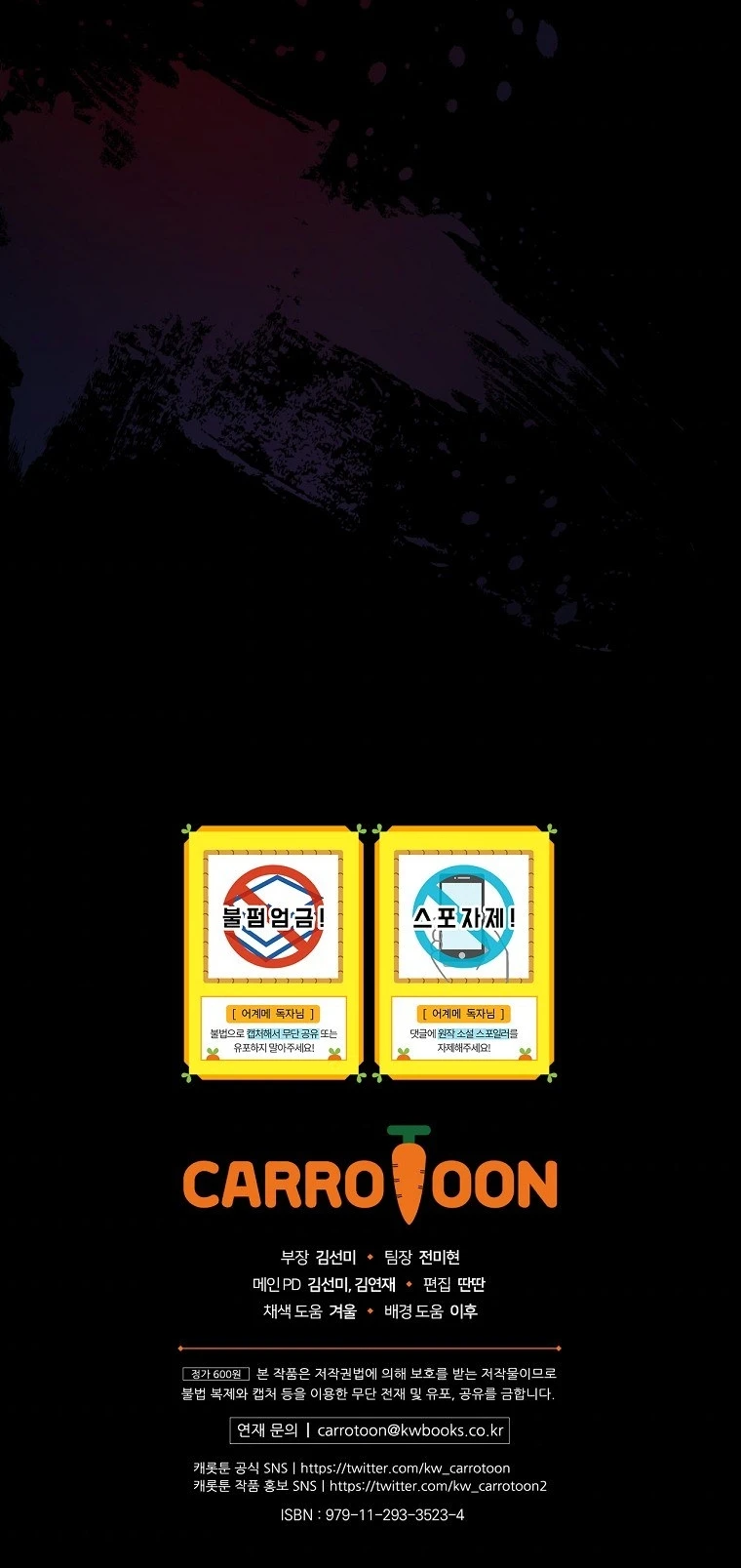 La Madrastra De Märchen Capítulo 67 - Page 17