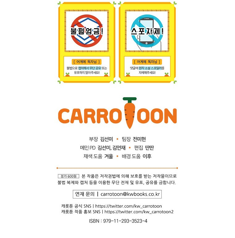 La Madrastra De Märchen Capítulo 75 - Page 9