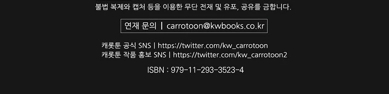 La Madrastra De Märchen Capítulo 76 - Page 15