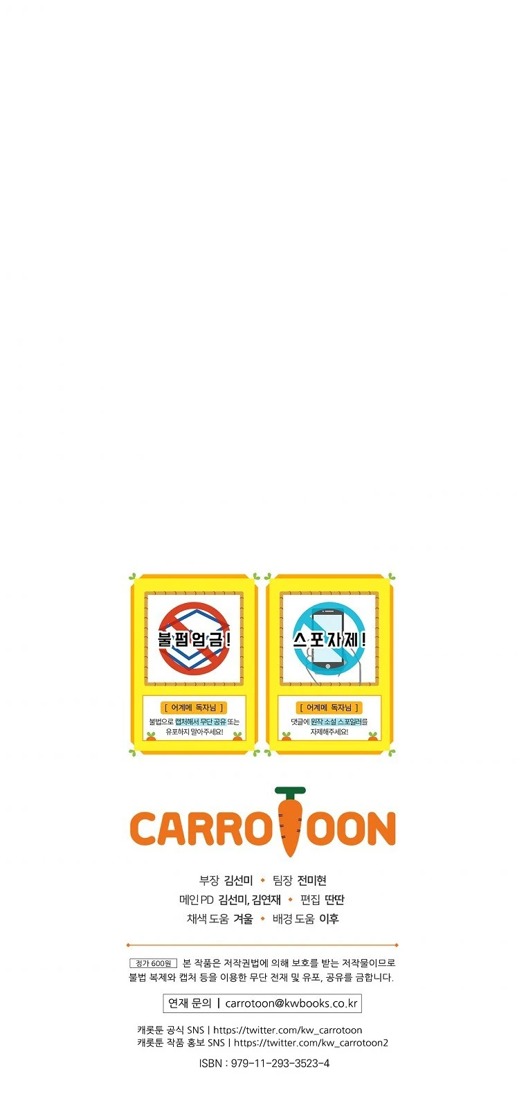 La Madrastra De Märchen Capítulo 82 - Page 18