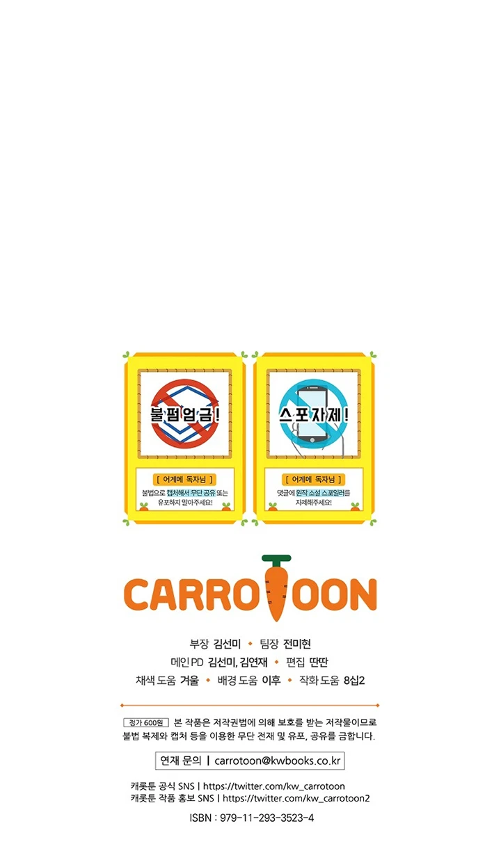 La Madrastra De Märchen Capítulo 85 - Page 14