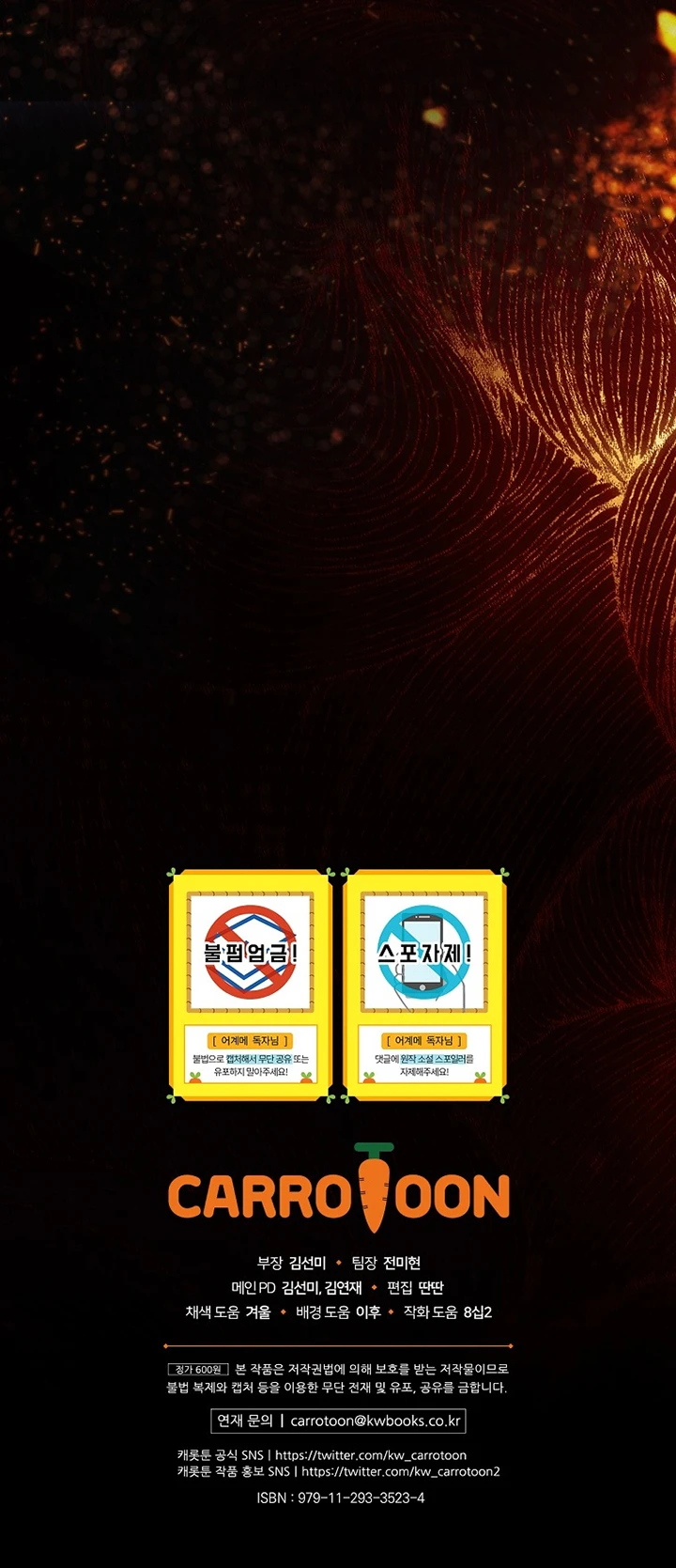 La Madrastra De Märchen Capítulo 86 - Page 15