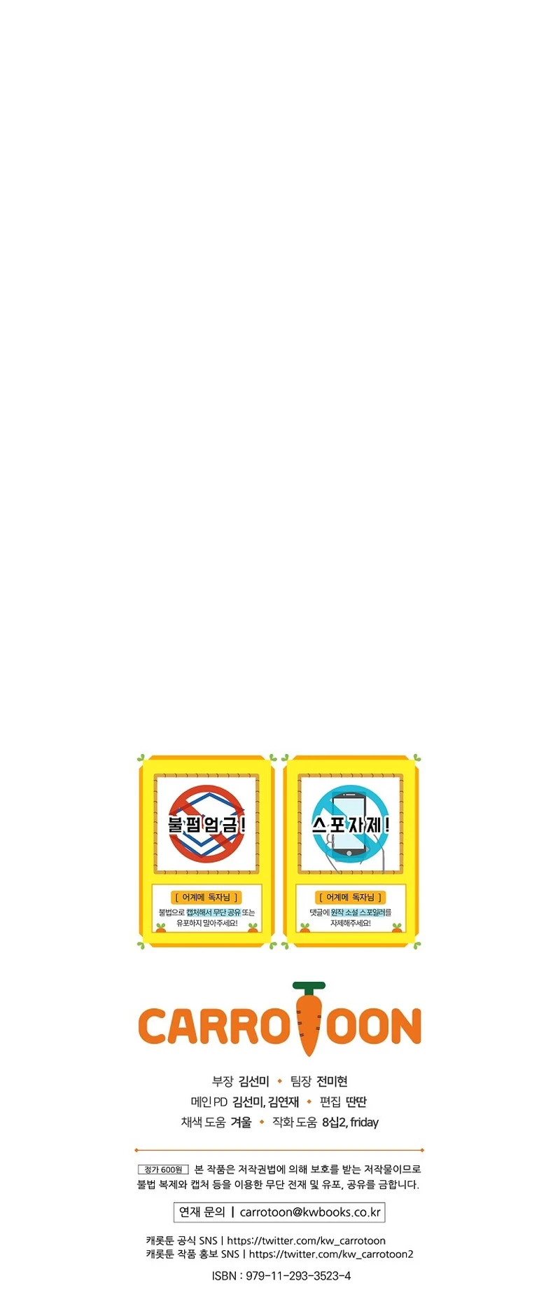 La Madrastra De Märchen Capítulo 97 - Page 13