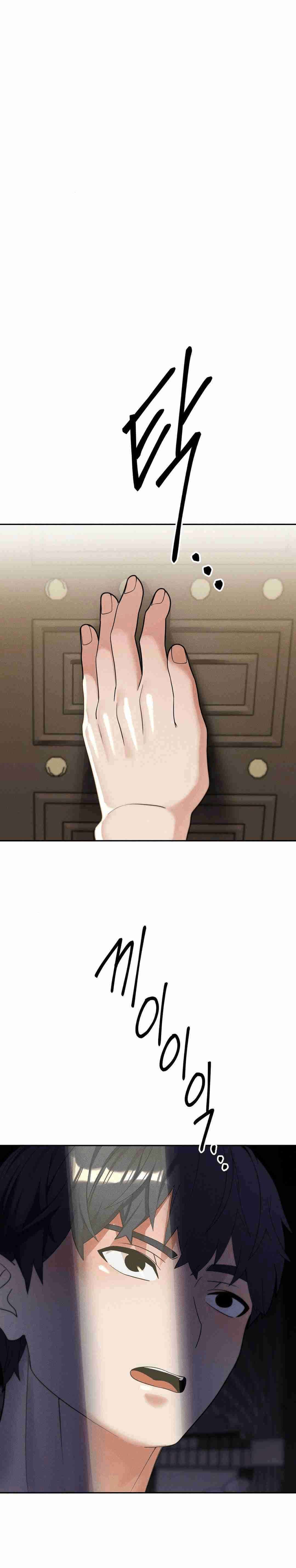 Universidad 69 Capítulo 32 - Page 18