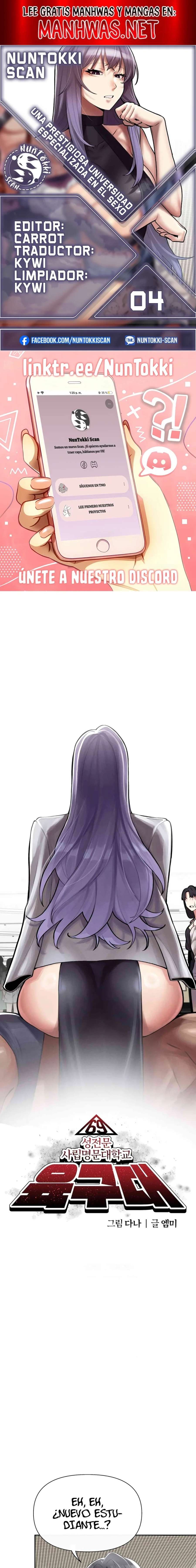 Universidad 69 Capítulo 4 - Page 1